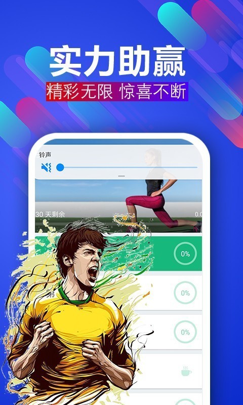 54体育平台app2024