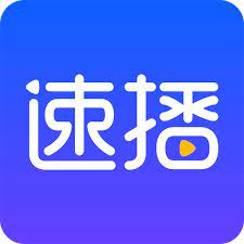 速播免费体育直播平台