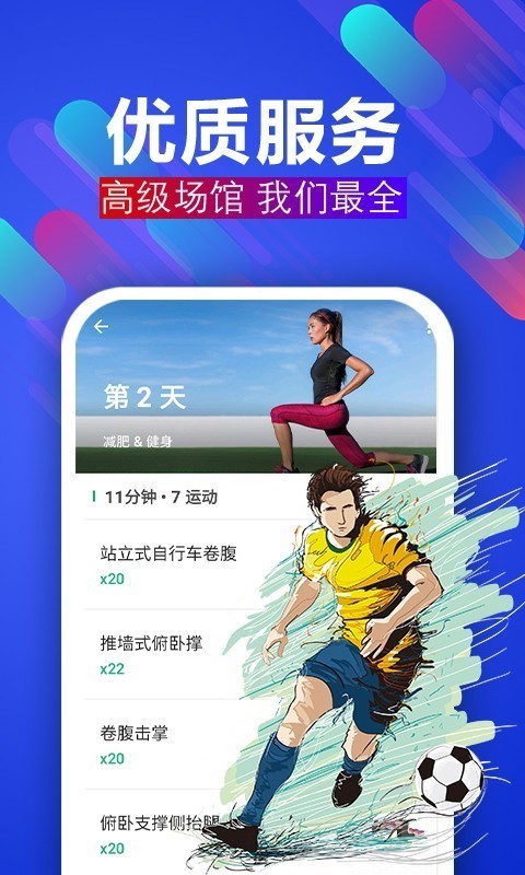 54体育平台app2024