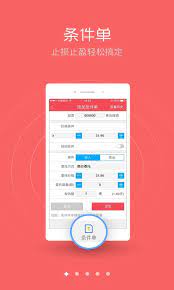 NBA必红体育直播软件