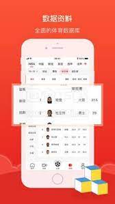 NBA必红体育直播软件