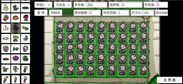 宅宅萝卜植物大战僵尸双人版