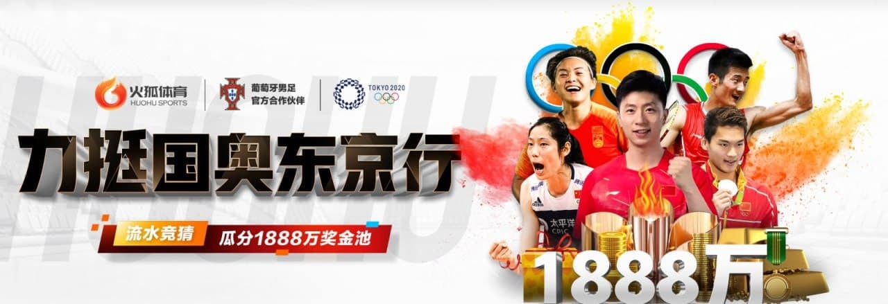 火狐比赛直播平台app