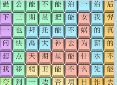 文字找茬大师白日梦想家怎么过 文字找茬大师白日梦想家通关方法