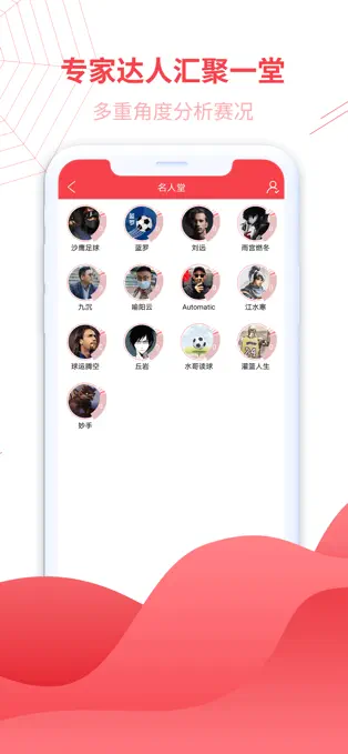 蜘蛛体育平台app