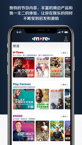 MORE体育app安卓版v1.8.9