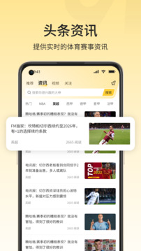 91体育app直播