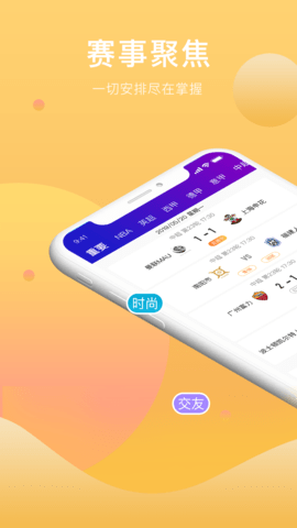 蓝狐比赛直播平台app