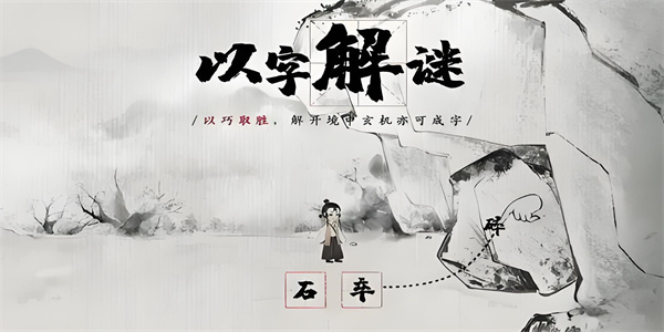 文字游戏排行榜前十名