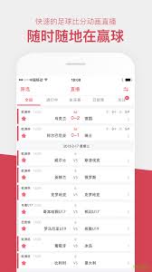 雷速篮球直播软件app