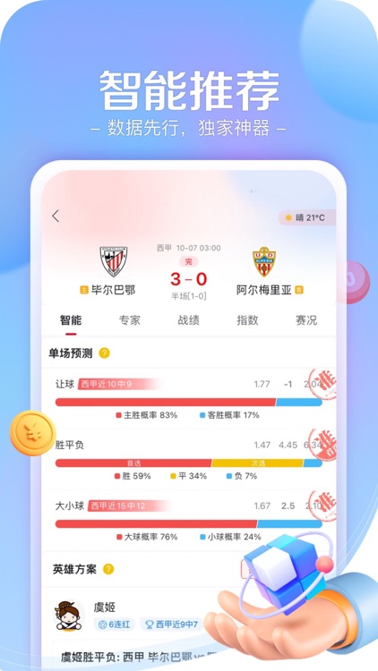 小炮篮球直播软件
