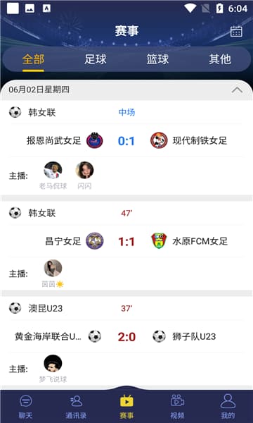 178篮球直播软件app