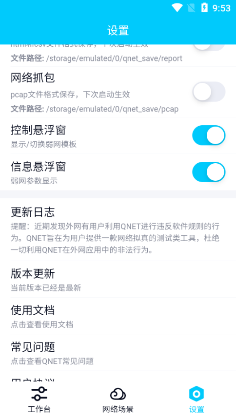 QNET秦始皇版本免费