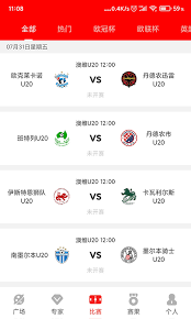 狗蛋低调看高清直播nba
