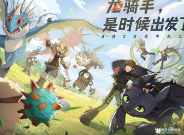 《驯龙高手：旅程》CG动画〈Once There Were Dragons〉正式发布