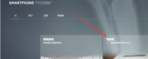 智能手机大亨2解锁四摄像头方法