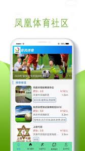 凤凰体育女排直播软件