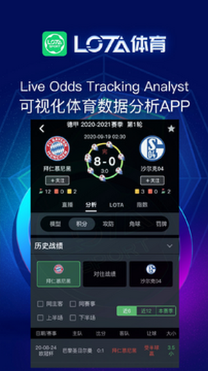 LOTA体育平台app