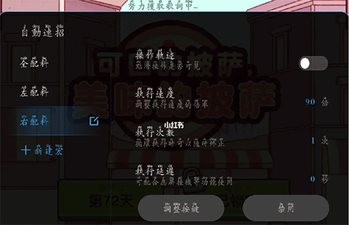 自动连招怎么开