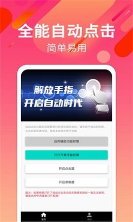 自动连招