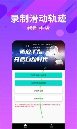 自动连招