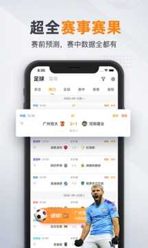 919NBA赛事直播软件