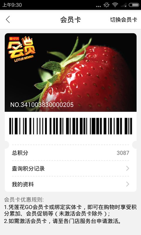 莲花GO
