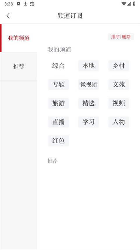 浮梁融媒功能介绍