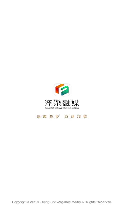 浮梁融媒