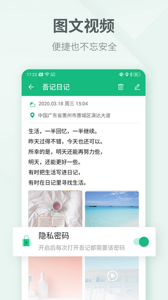 吾记