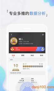 雷达比分app v1.0.1安卓版