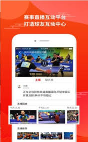 星轨体育APP安卓版v1.0.0