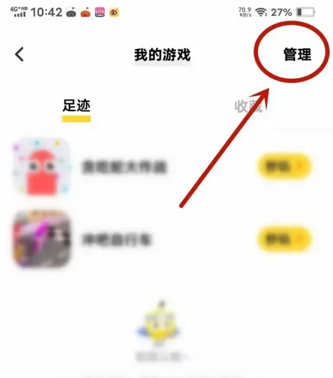 秒玩小游戏不用实名认证删除游戏记录方法