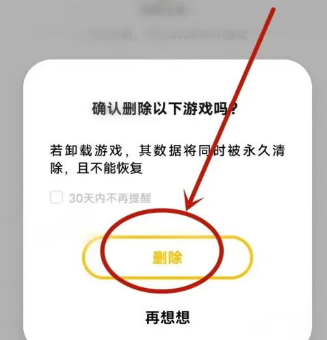 秒玩小游戏不用实名认证删除游戏记录方法