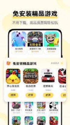 秒玩小游戏不用实名认证