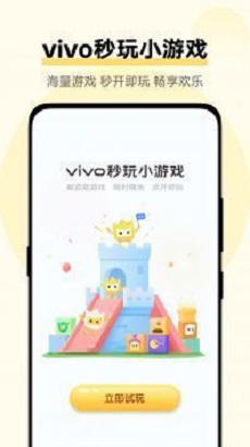 秒玩小游戏不用实名认证