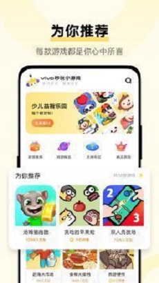秒玩小游戏不用实名认证