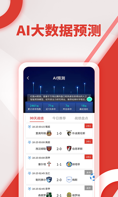红胜体育app直播平台