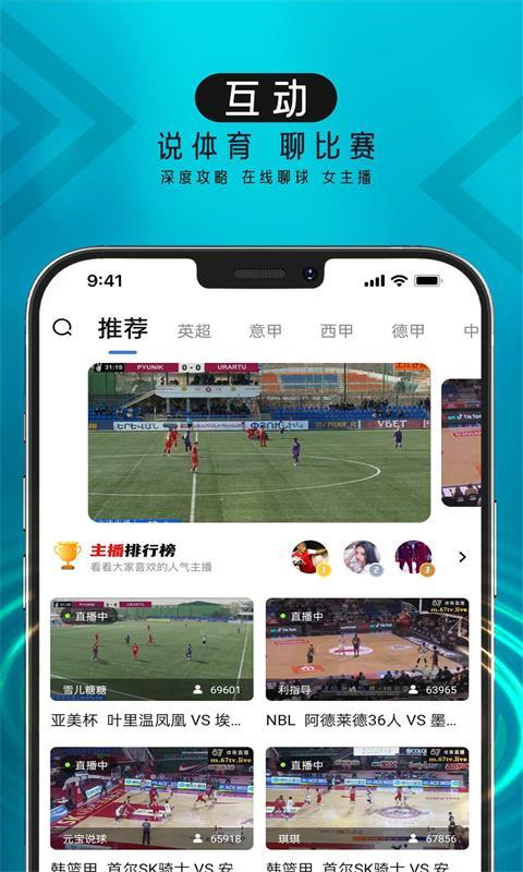 波球体育直播软件2024