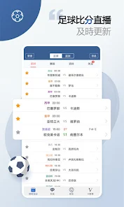 球探体育直播手机版比分