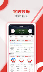 红胜体育直播手机版比分