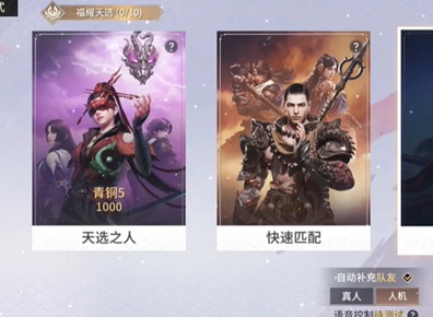 永劫无间怎么添加人机队友 永劫无间人机队友添加方法分享
