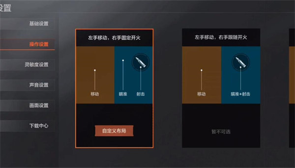 暗区突围国服怎么设置准星