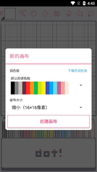 dotpict汉化版使用方法