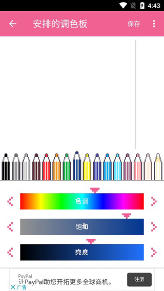 dotpict汉化版使用方法