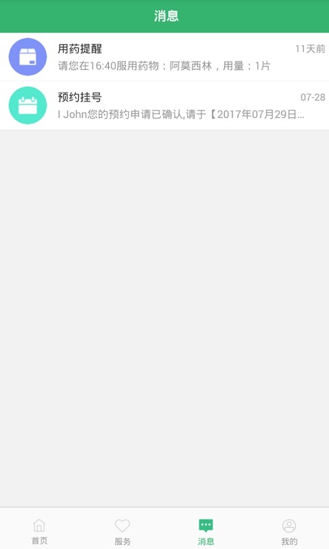 健康桐乡