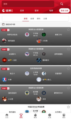 球神体育nba高清直播