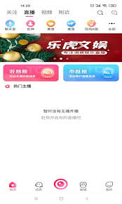 乐虎低调看高清直播nba
