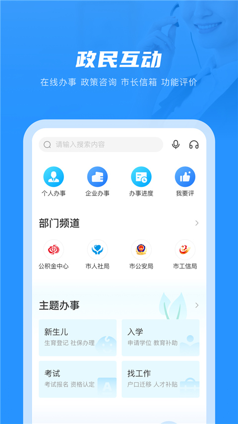 南通百通最新版本