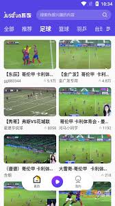 抓饭比赛直播平台app